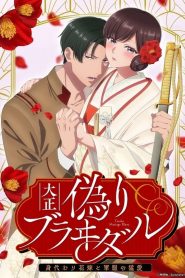 Taisho Era Contract Marriage: The Substitute Bride and a Soldier’s Fierce Love (2024)